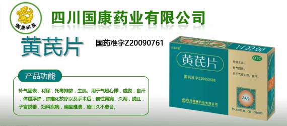 药品大全